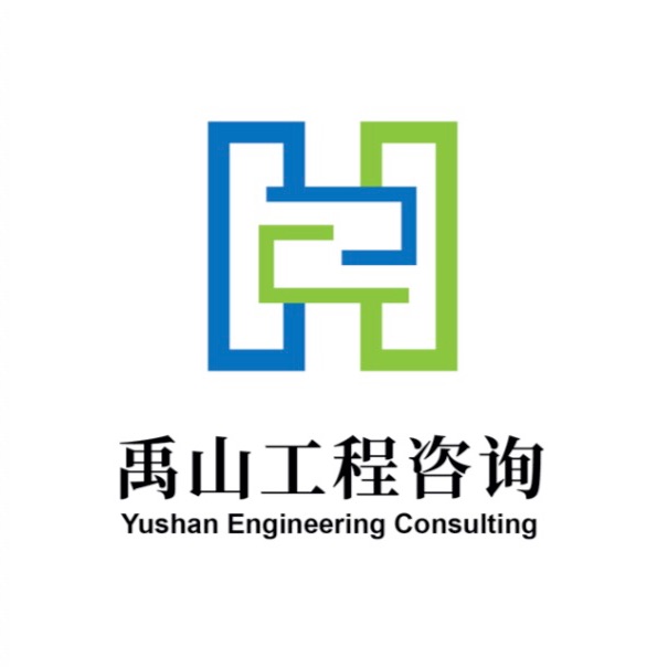 南京禹山工程咨询有限公司 – 助您快速通过水土保持方案编制审批